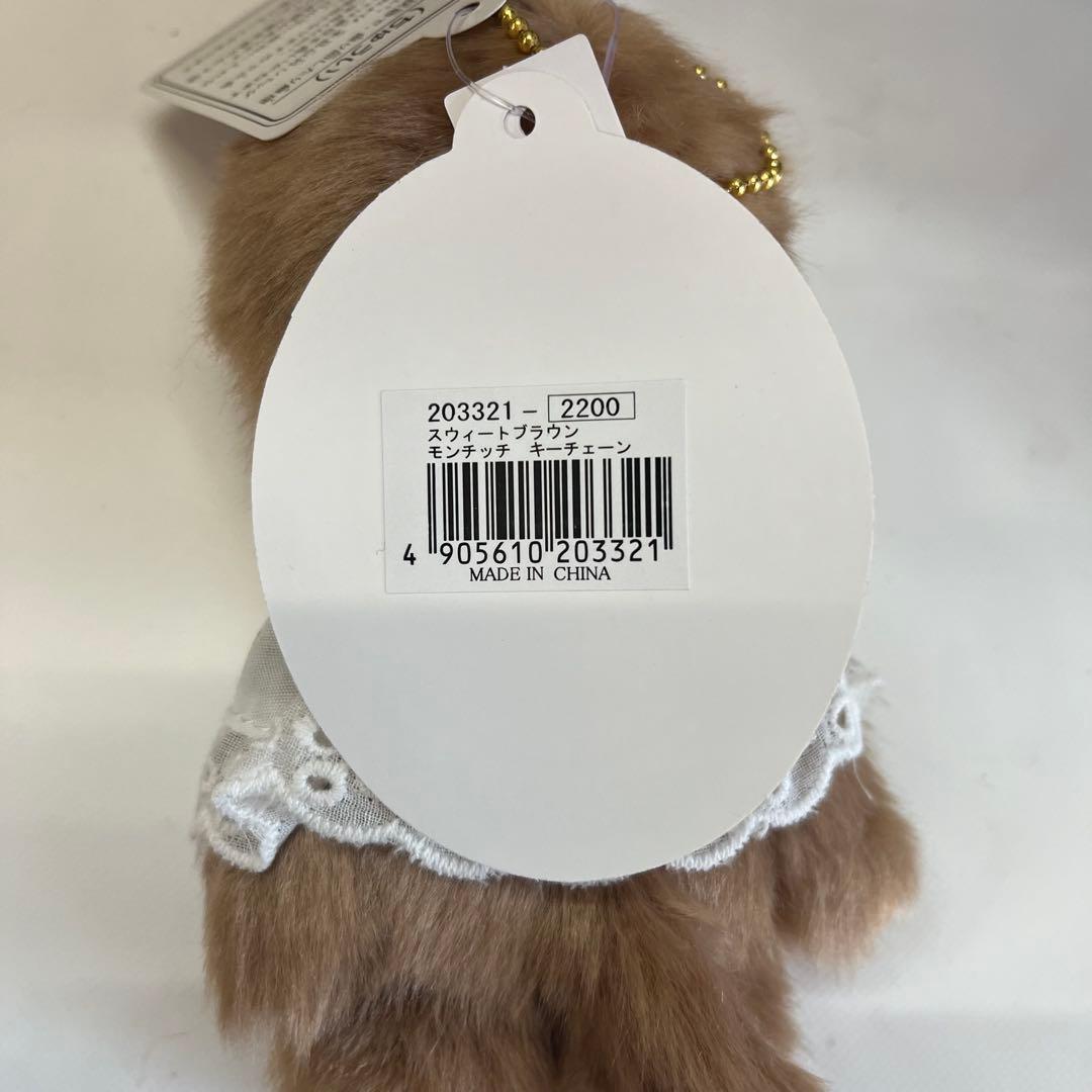 Monchhichi colors モンチッチ　カラーズ　キーチェーン　新品