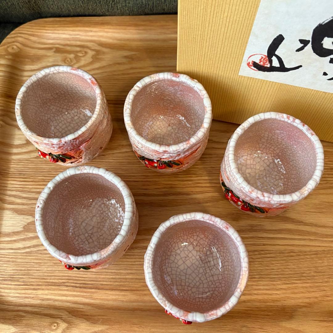 北*里様 未使用 楽山焼 湯呑 5客セット 天神蟹細密彫り 箱付