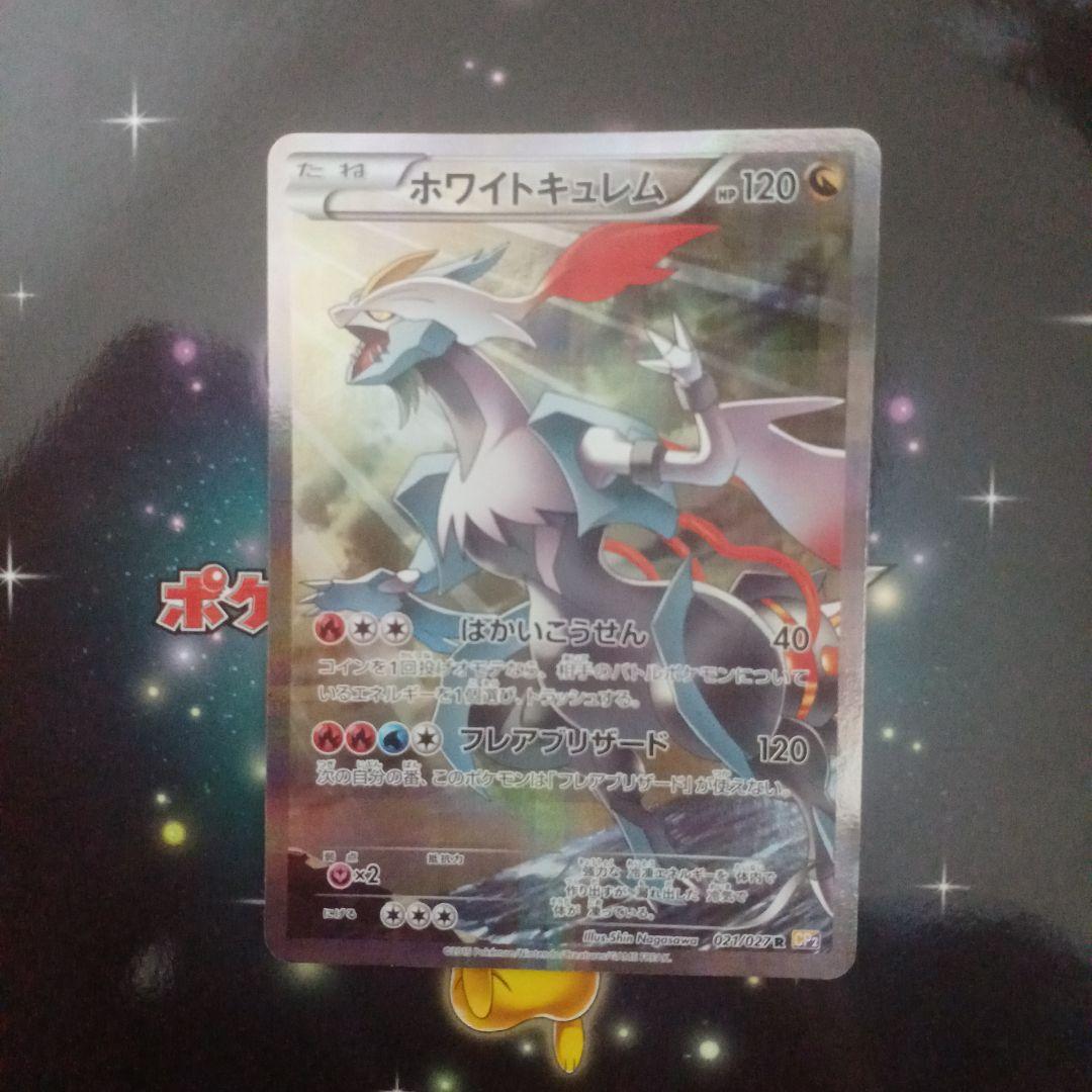 ポケモンカードゲーム 伝説キラコレクション　ファイルセット　映画特典フーパ付