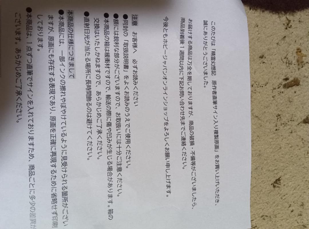 精霊幻想記　原作者直筆サイン入り複製原画A