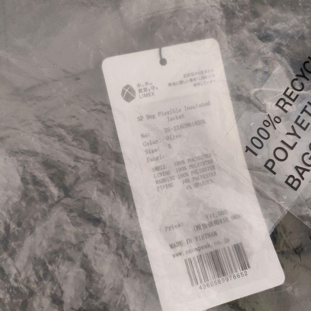 タグ付き Sサイズ スノーピーク ジャケット 小型犬  peak