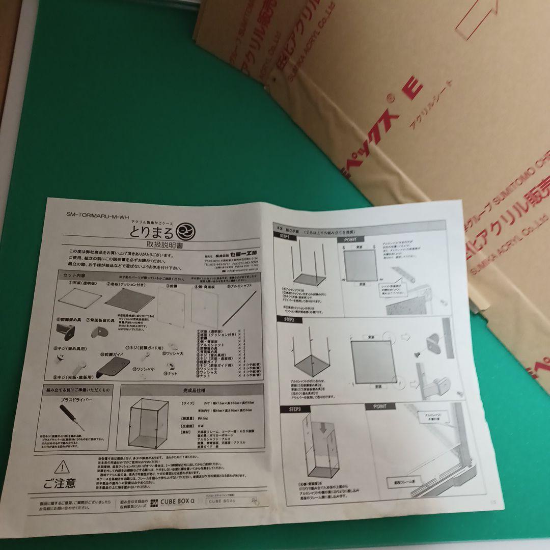 CUBE BOX α　アクリル製バードケージ　とりまる　Mサイズ　ホワイト