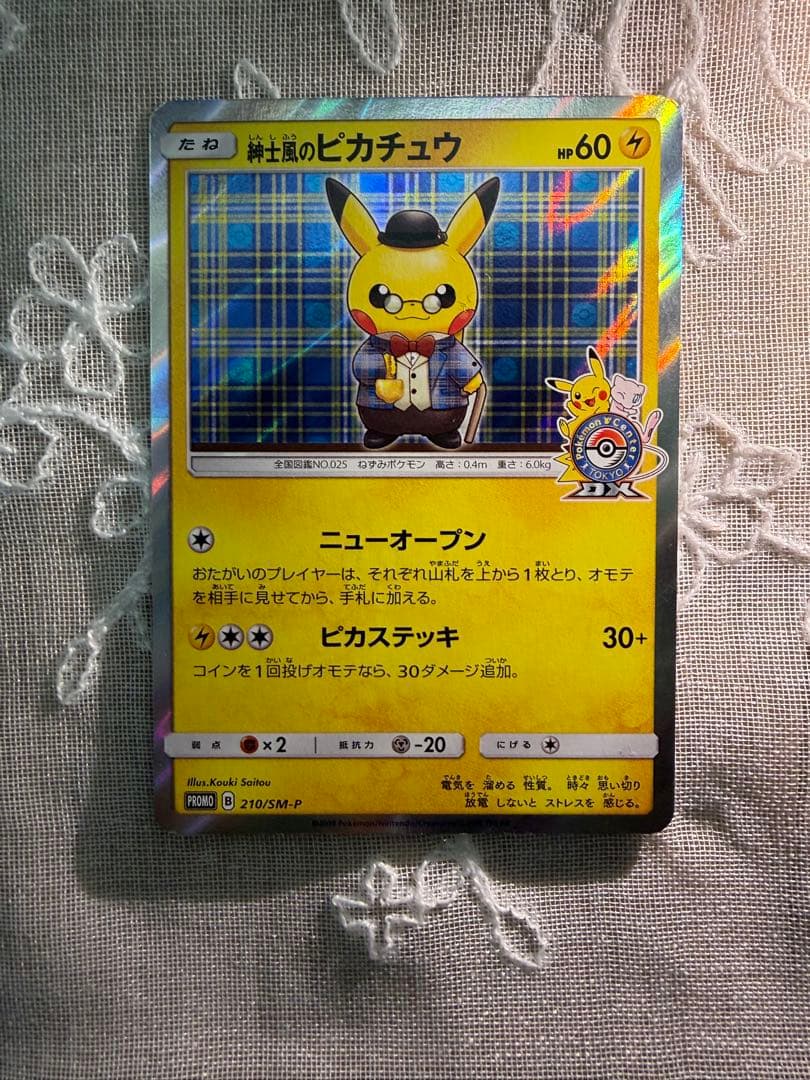 紳士風のピカチュウ：ポケモンセンタートウキョーDX オープン記念 にほんばれキ…