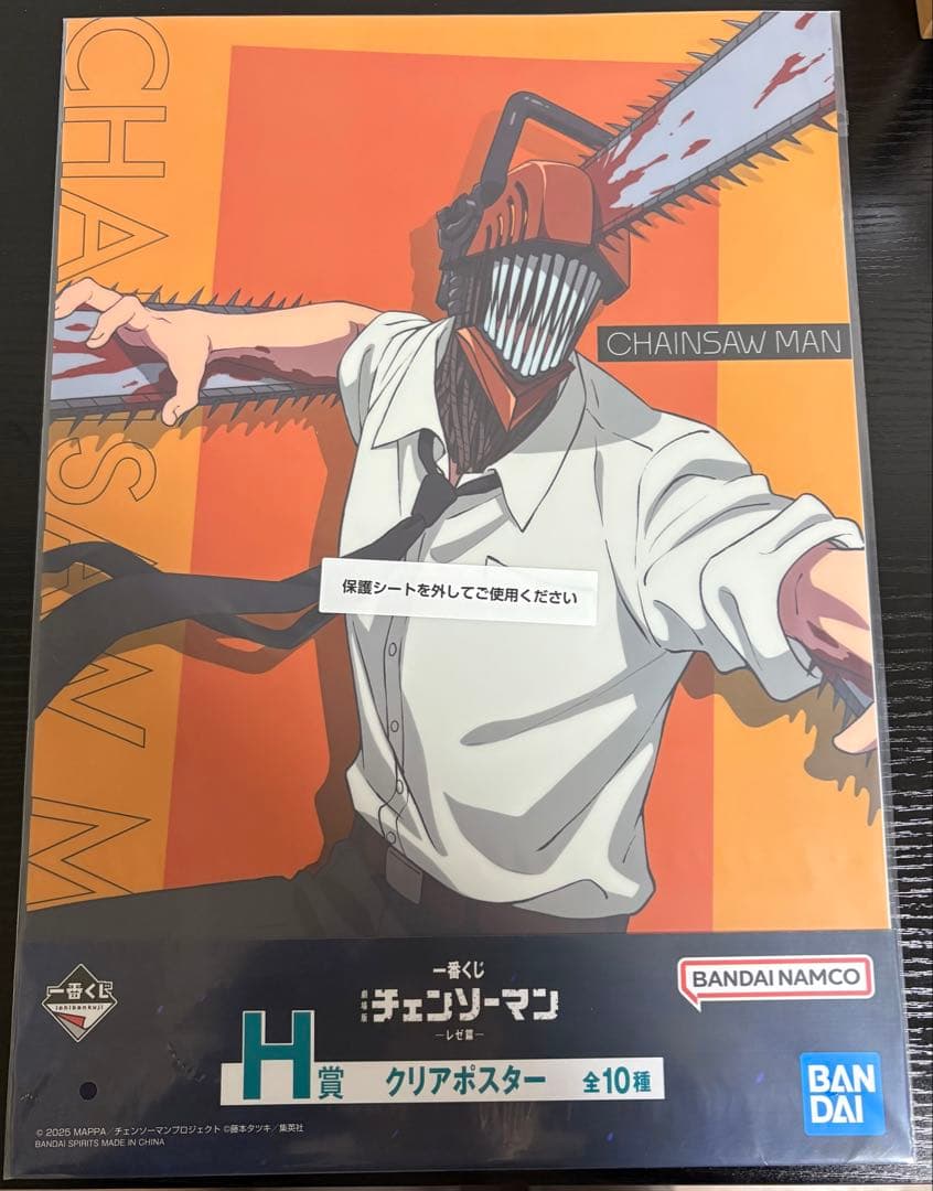 チェンソーマン一番くじH賞10種