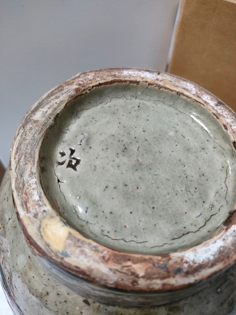 金城次郎　壺　 魚紋（5）＋海老魚紋（3）計８　希少品　高さ 28cm 人間国宝