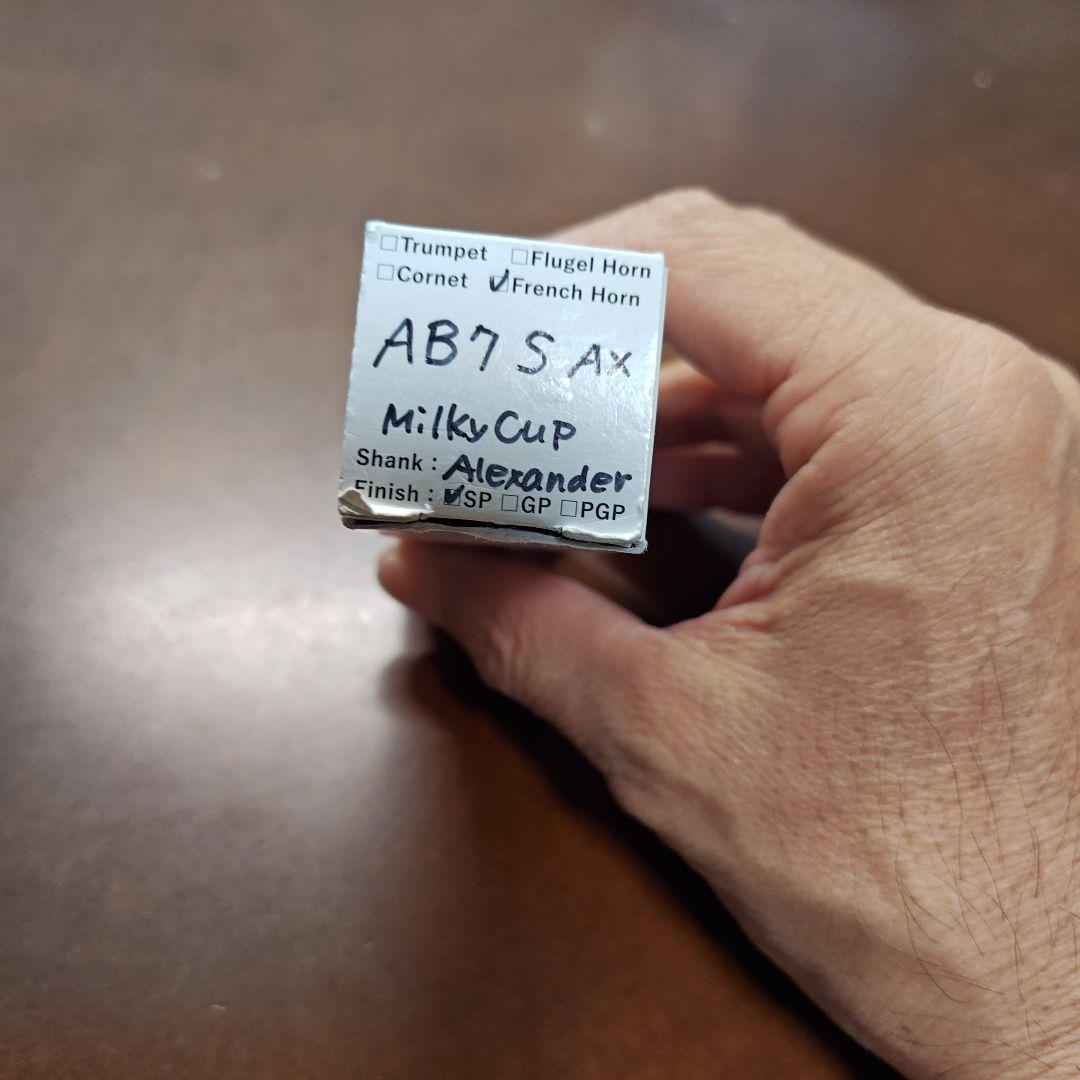 ウィリーズ フレンチホルンマウスピース AB7 銀メッキ