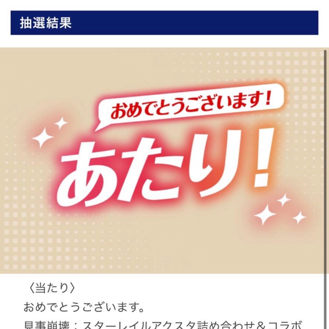 崩壊スターレイル スシロー アクリルスタンド アベンチュリン 花火 レイシオ