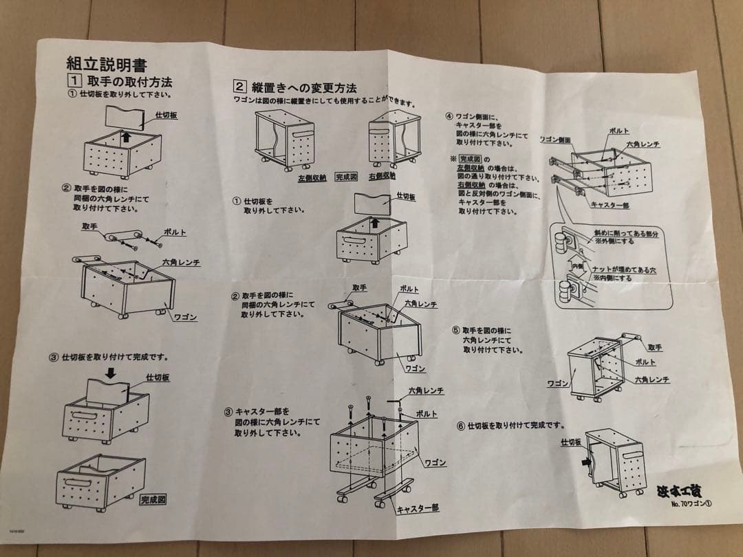 【美品・希少】浜本工芸　縦横変形ラック　キャスター付き収納ボックスマガジンラック