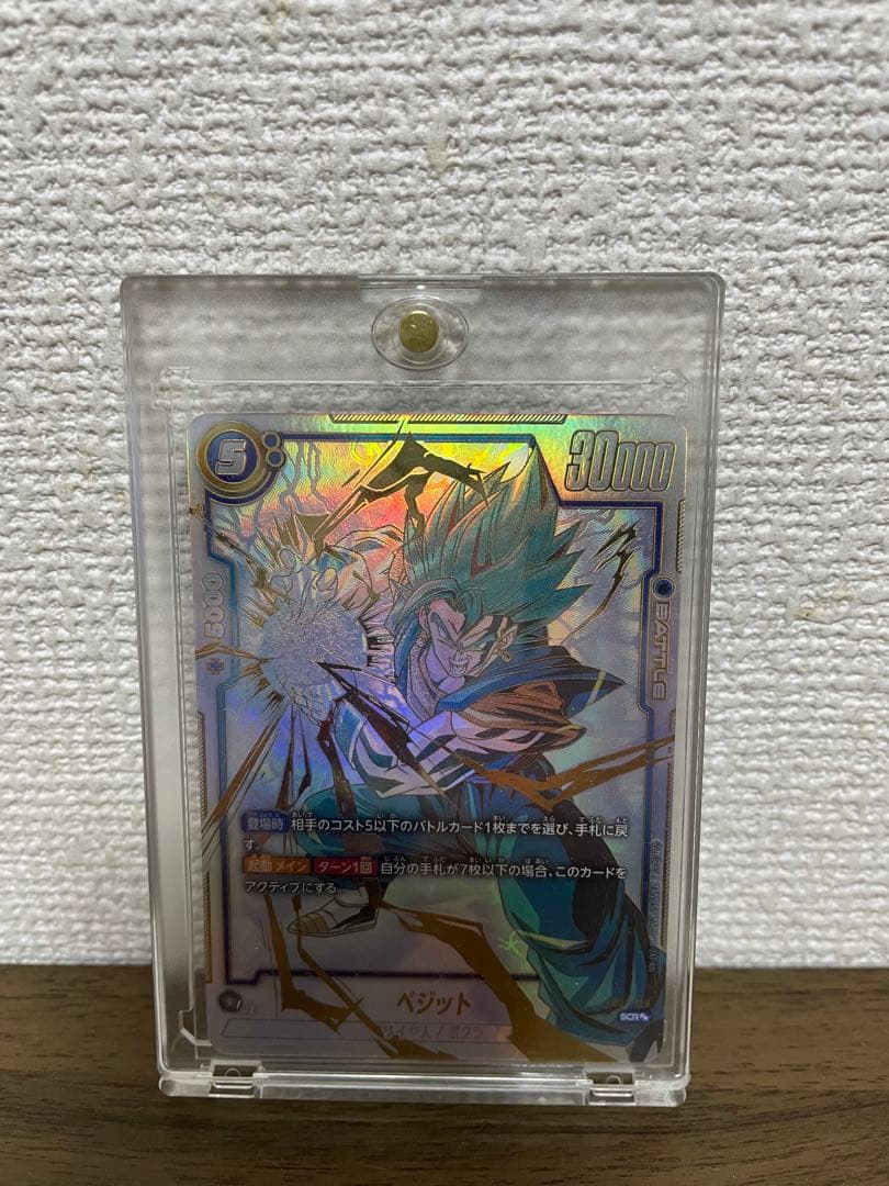ドラゴンボールカード ベジット 30000