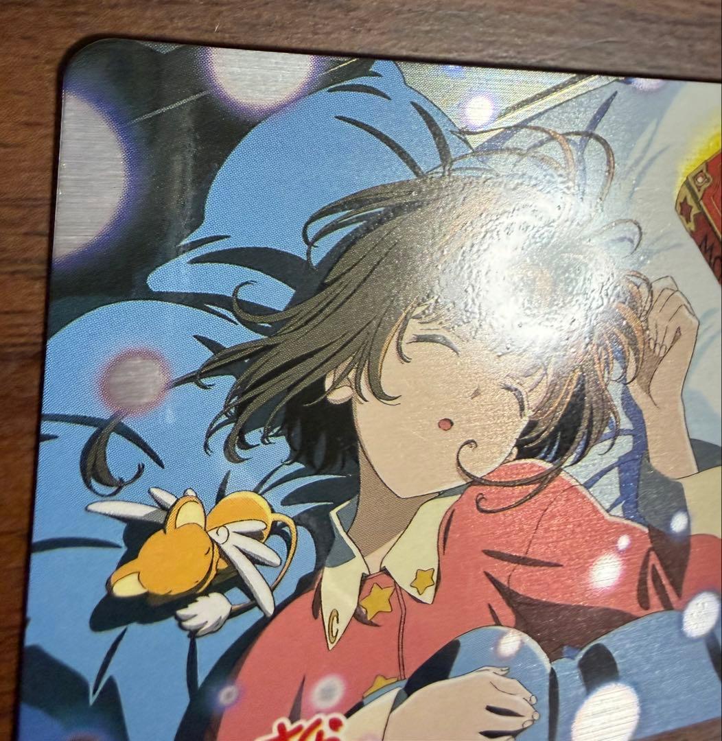劇場版カードキャプターさくら PPカード メタリックカード No.M13