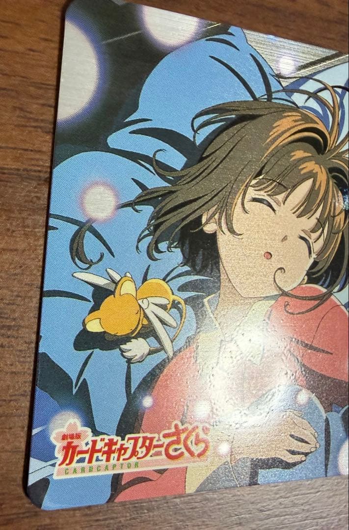 劇場版カードキャプターさくら PPカード メタリックカード No.M13