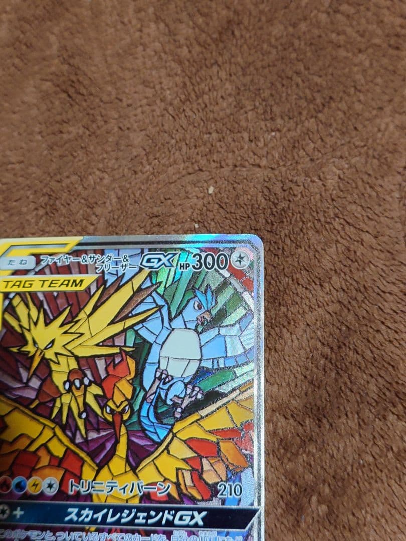 ポケモンカード ファイヤー＆サンダー＆フリーザーGX sa