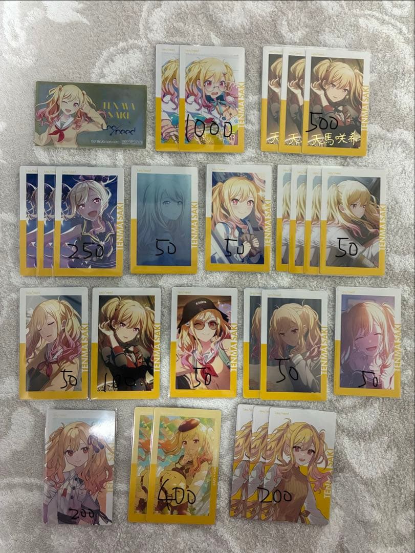 プロセカ 天馬咲希 まとめ売り