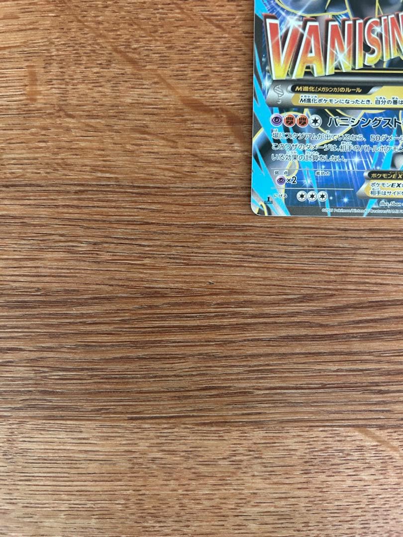 Mミュウツーex sr 2枚