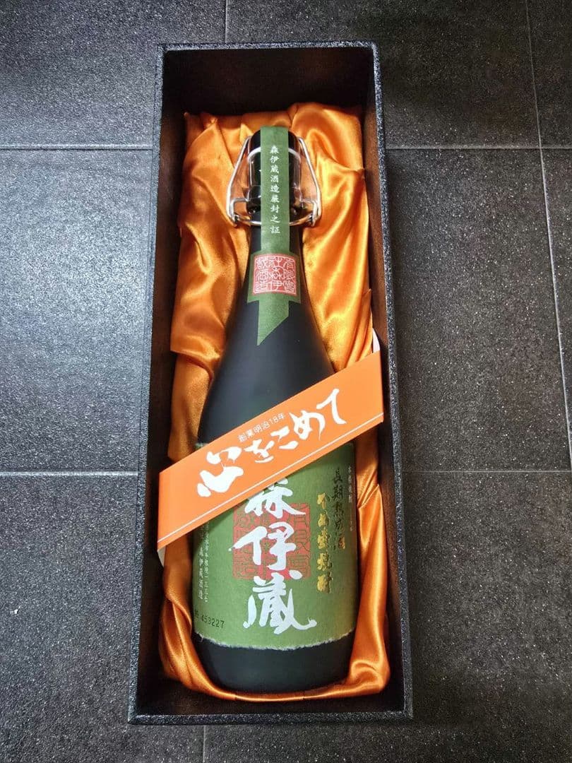 森伊蔵 ギフトボックス入り 焼酎