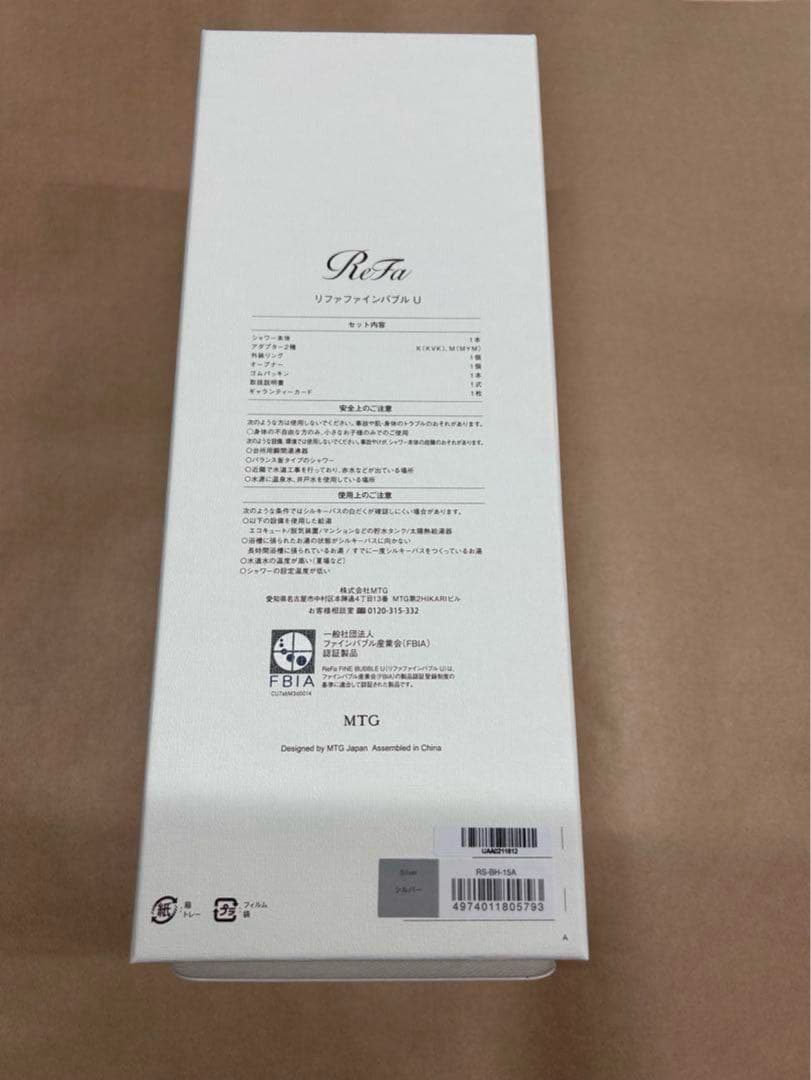 ReFa リファ ファインバブル U シャワーヘッド シルバー 【新品未使用】