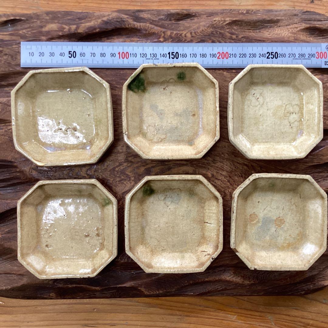 黄瀬戸　小皿　江戸時代　六枚