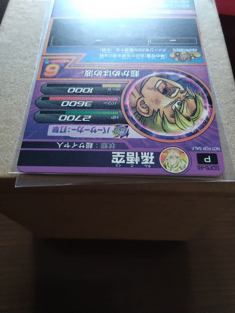 【美品】ドラゴンボールヒーローズ　GDPB-46　孫悟空　鳥山明イラスト