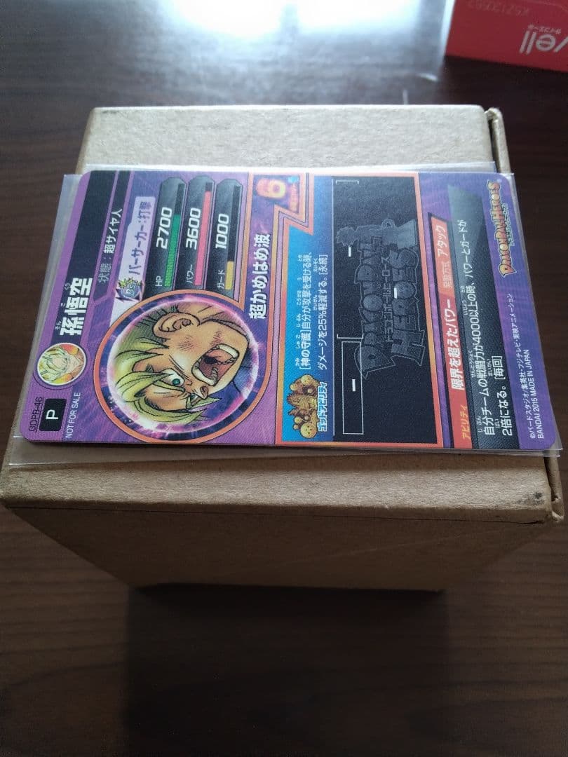 【美品】ドラゴンボールヒーローズ　GDPB-46　孫悟空　鳥山明イラスト