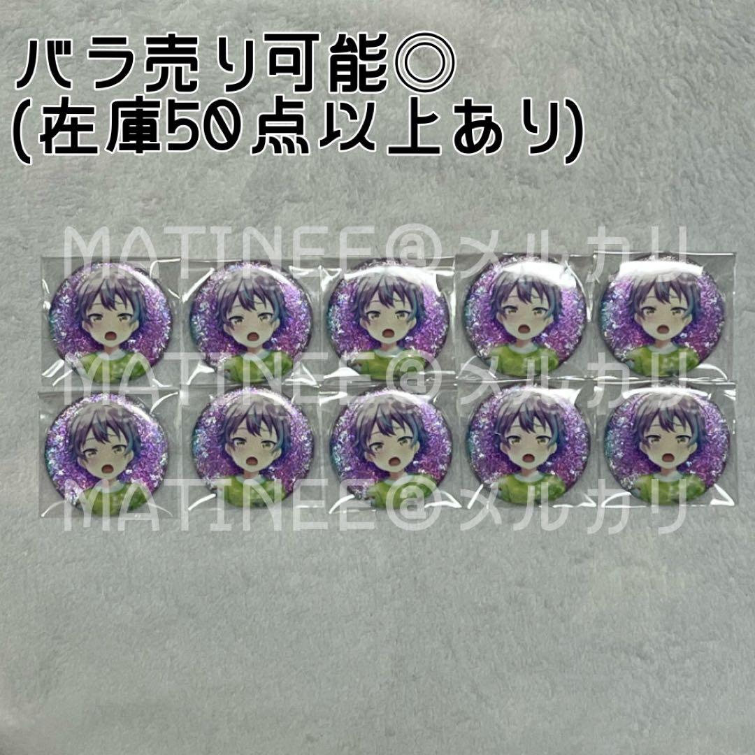 プロセカ 缶バッジ 神代類 13A①