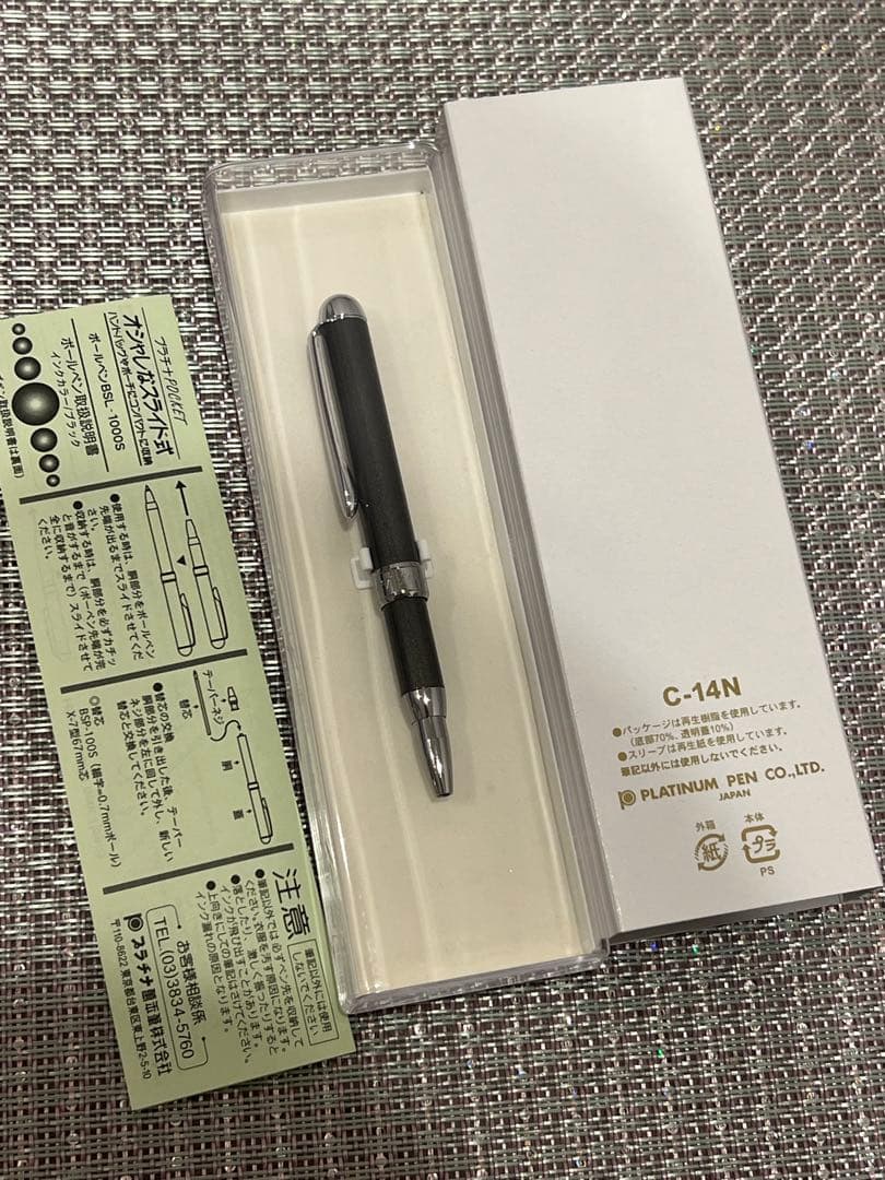 新品 映画 デスノート 使用 同型同色プラチナ ポケット　BSL-1000S