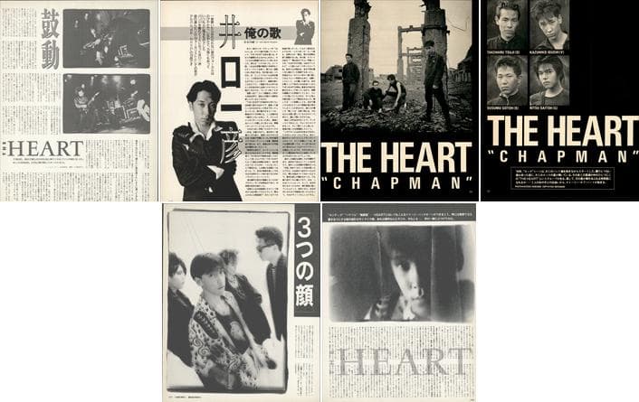 THE HEART ハート 井口一彦 切り抜き 83P ◆貴重！ほぼ欠けなし