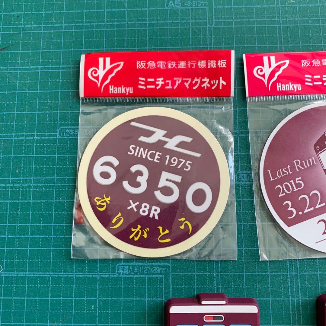 阪急電鉄　運行標識マグネット　3点セット　おまけ付き