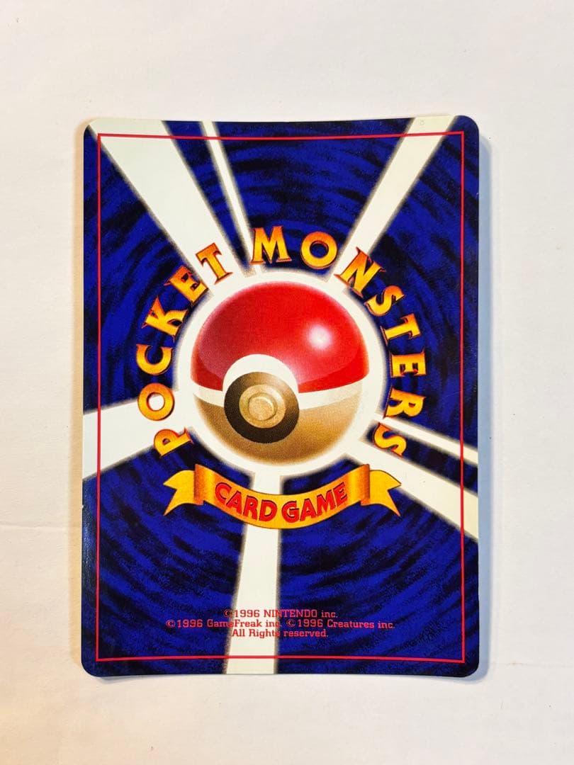 o*い様 くいしんぼカビゴン_「ニンテンドー64Wゲットだぜキャンペーン」 プレ