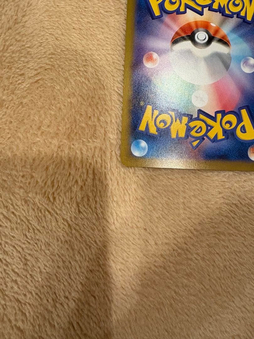 メガリザードンex sar 110/080 センタリング◎ 極美品