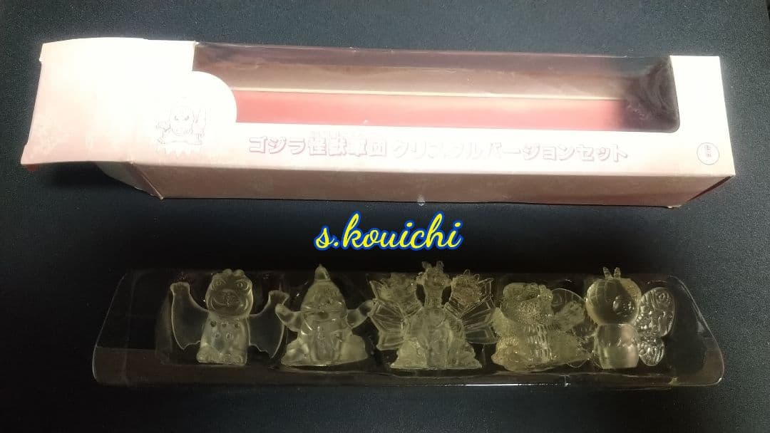 ゴジラ怪獣軍団クリスタル 映画館配布当時品フィギュア メカキングギドラ