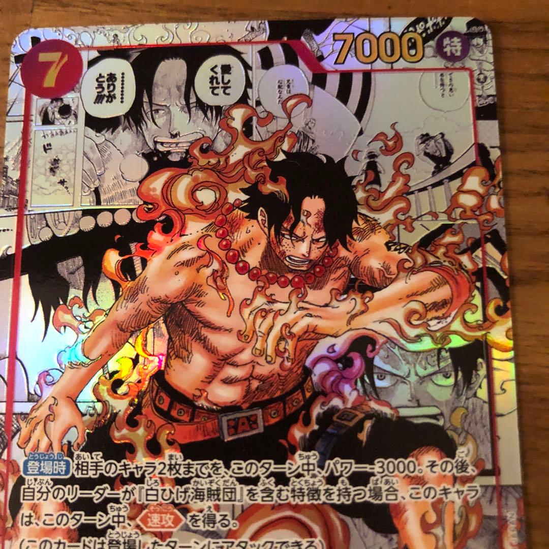 ワンピースカードゲーム　頂上決戦［OP-02］ポートガス・エース　コミック背景