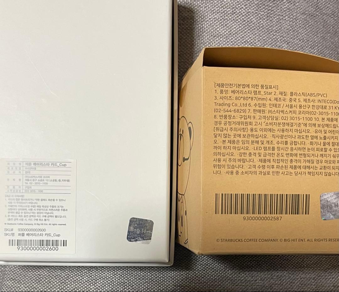 BTS × スターバックス　コラボ　韓国限定　 白　紫　 ベアリスタ