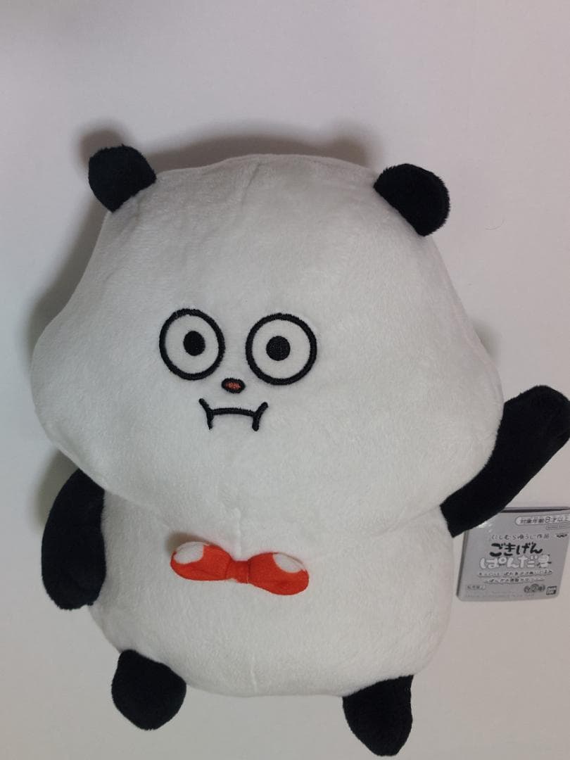 ごきげんぱんだ ぱんだの摂取カロリーぬいぐるみ　にしむらゆうじ