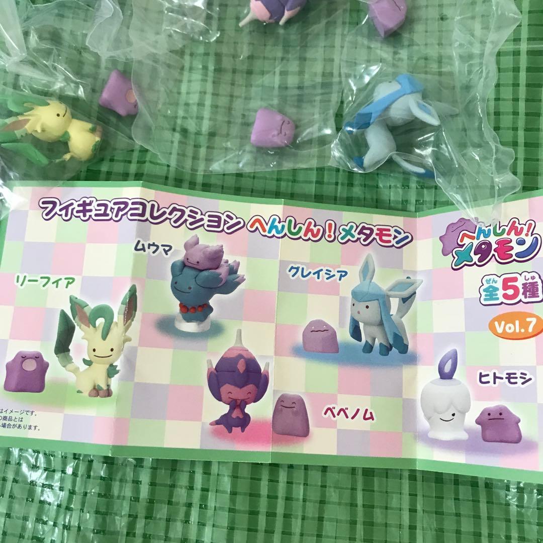 へんしんメタモン　フィギュア　vol.7 全5種 ポケモンセンター　ガチャ