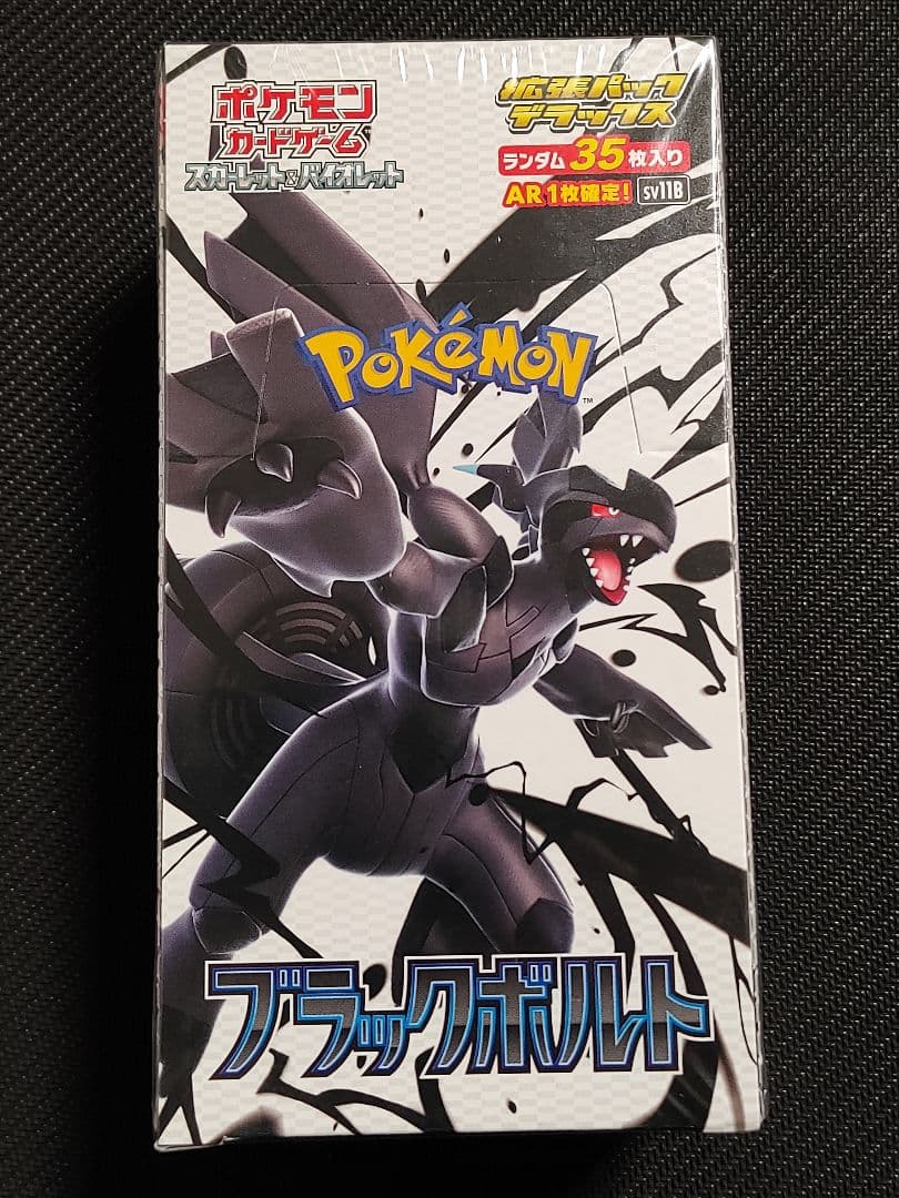 【最安値】ブラックボルト　拡張パックデラックス