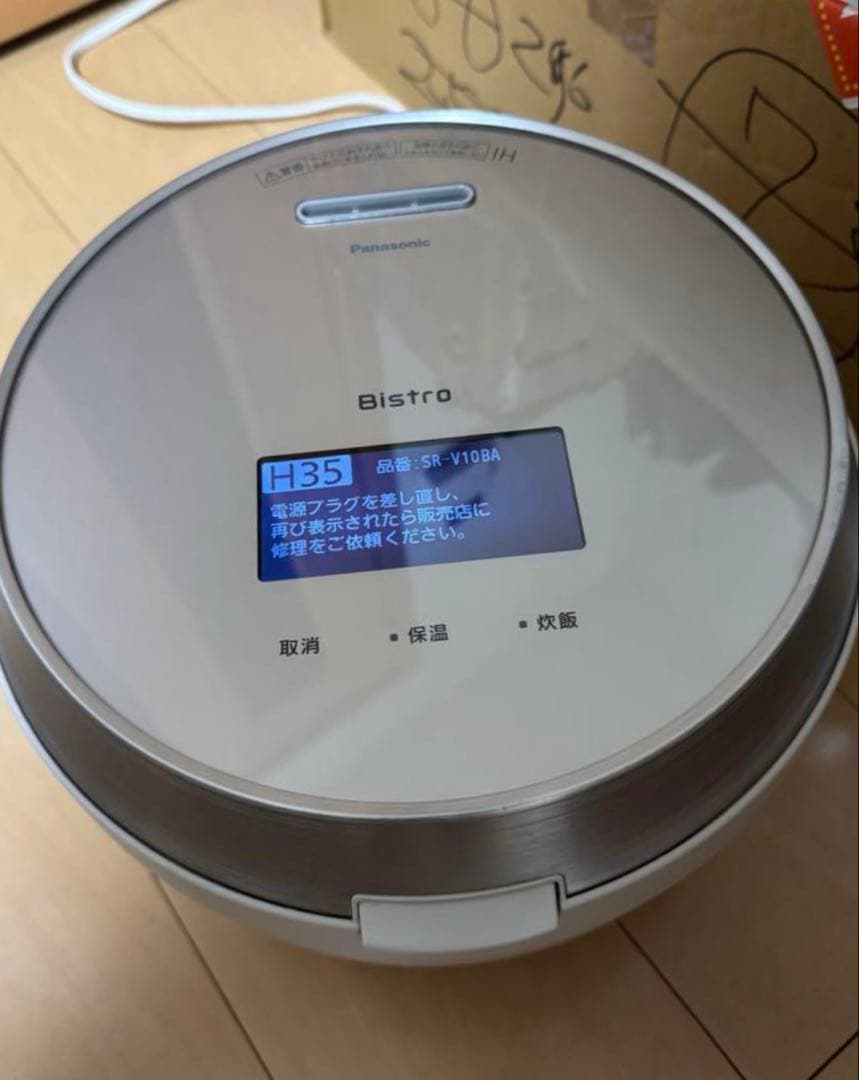 Panasonicビストロ炊飯器5.5合最高峰モデル