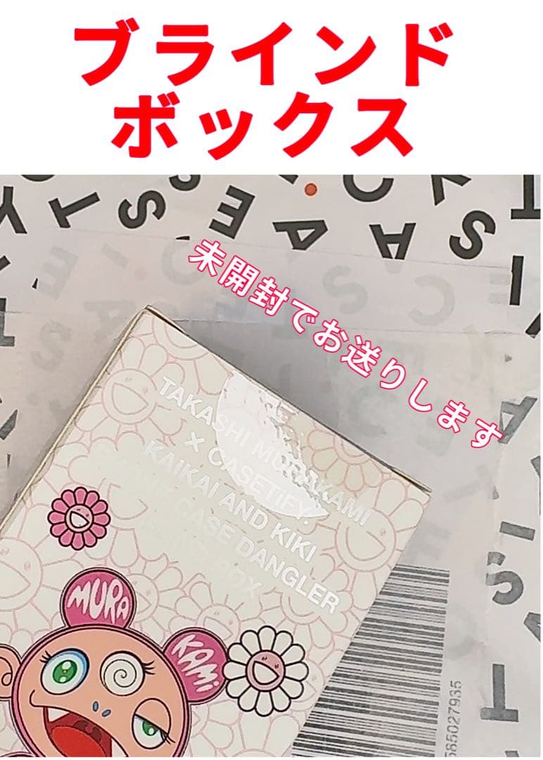 村上隆カイカイキキ iPhone16Proケース＆ストラップ&ブラインドBox