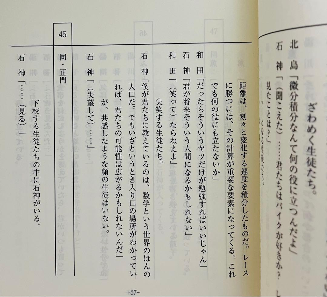 超貴重！映画「容疑者Xの献身」【台本】福山雅治堤真一小説DVD Blu-ray化