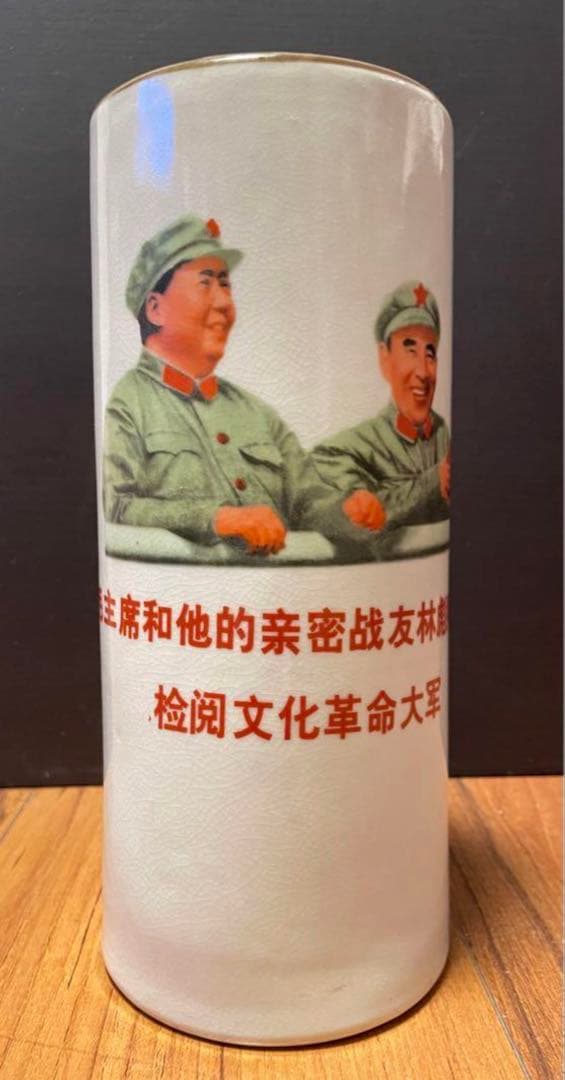 毛沢東 文化大革命 陶器 1968年製