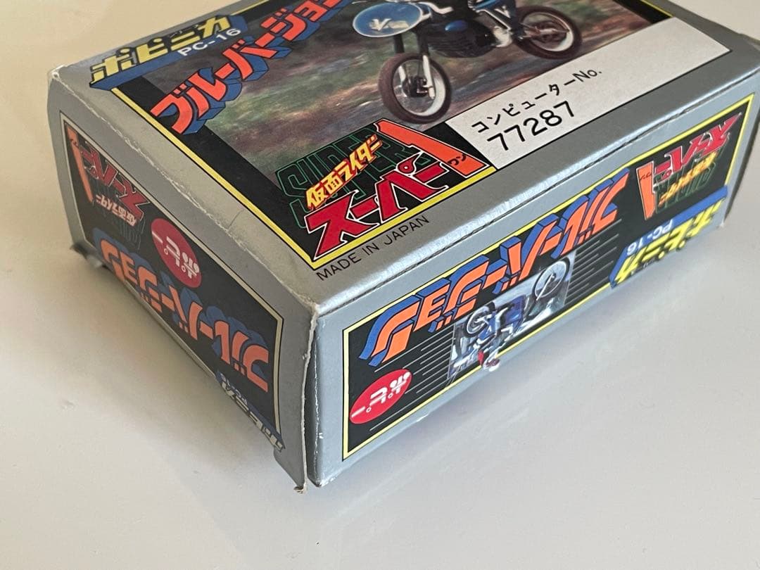 ポピニカ 超合金 仮面ライダー スーパー1 ブルーバージョン PC-16