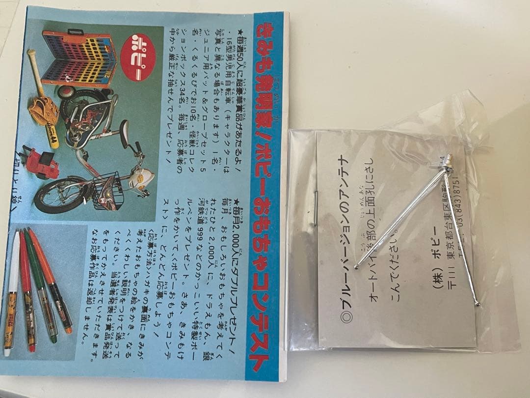 ポピニカ 超合金 仮面ライダー スーパー1 ブルーバージョン PC-16