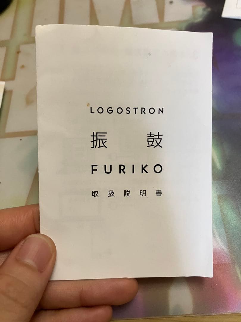 振皷FURIKO ロゴストロン　neten