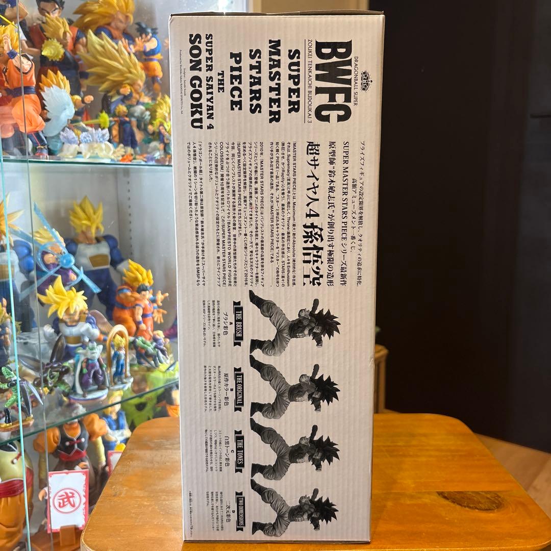 ドラゴンボール SMSP BWFC 超サイヤ人4孫悟空 B賞