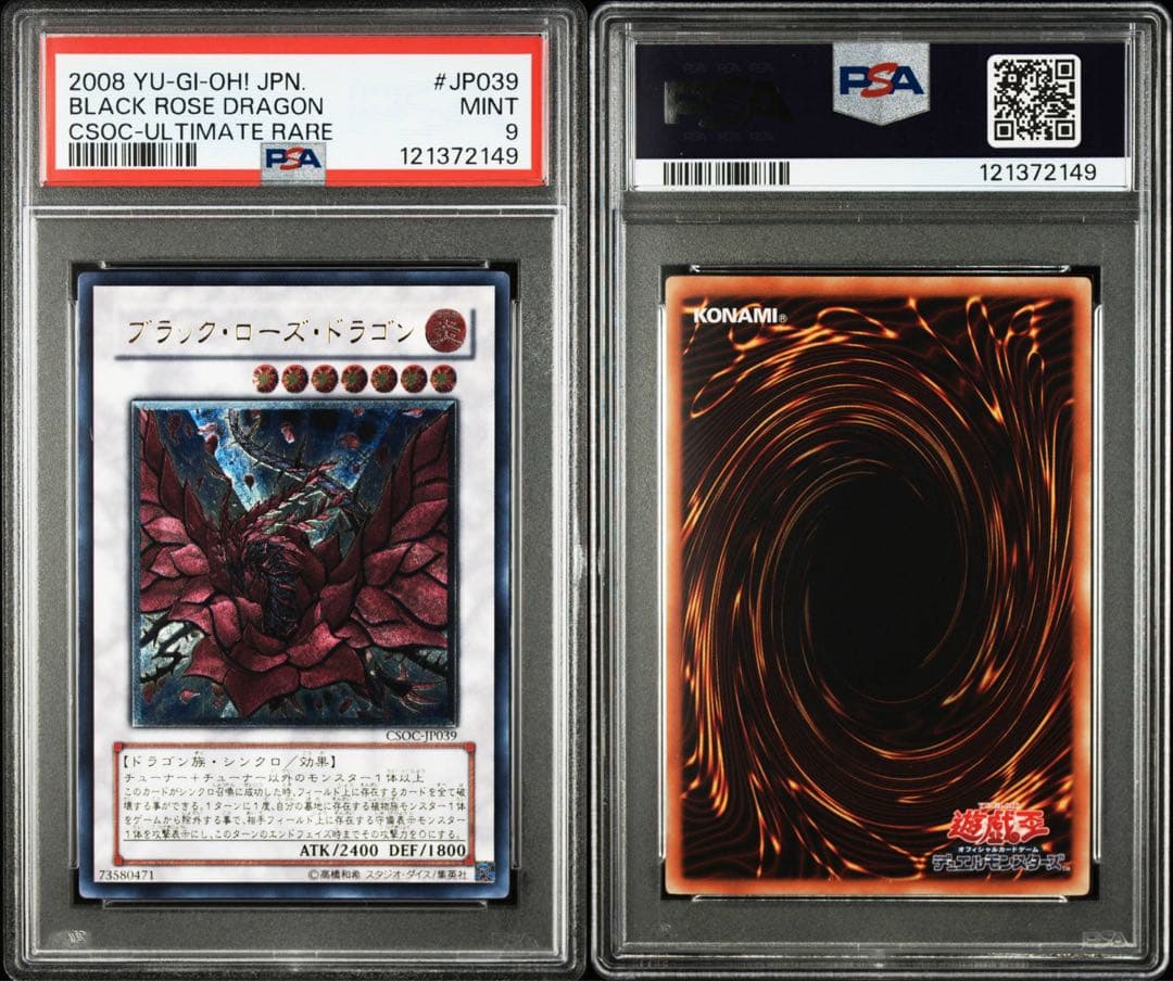 ブラック・ローズ・ドラゴン レリーフ PSA9