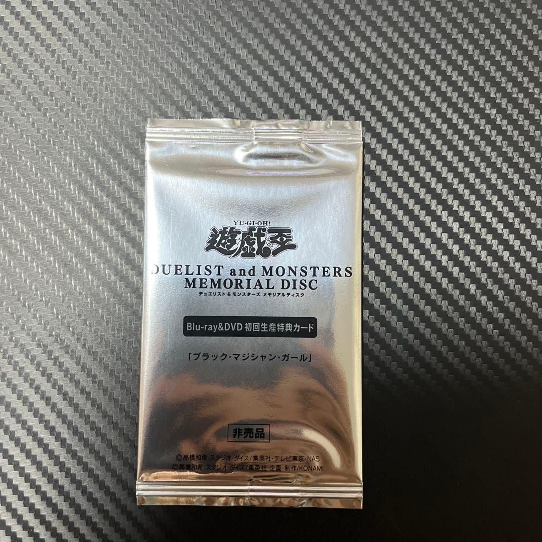 遊戯王 未開封ブラックマジシャンガール 20th DVD特典