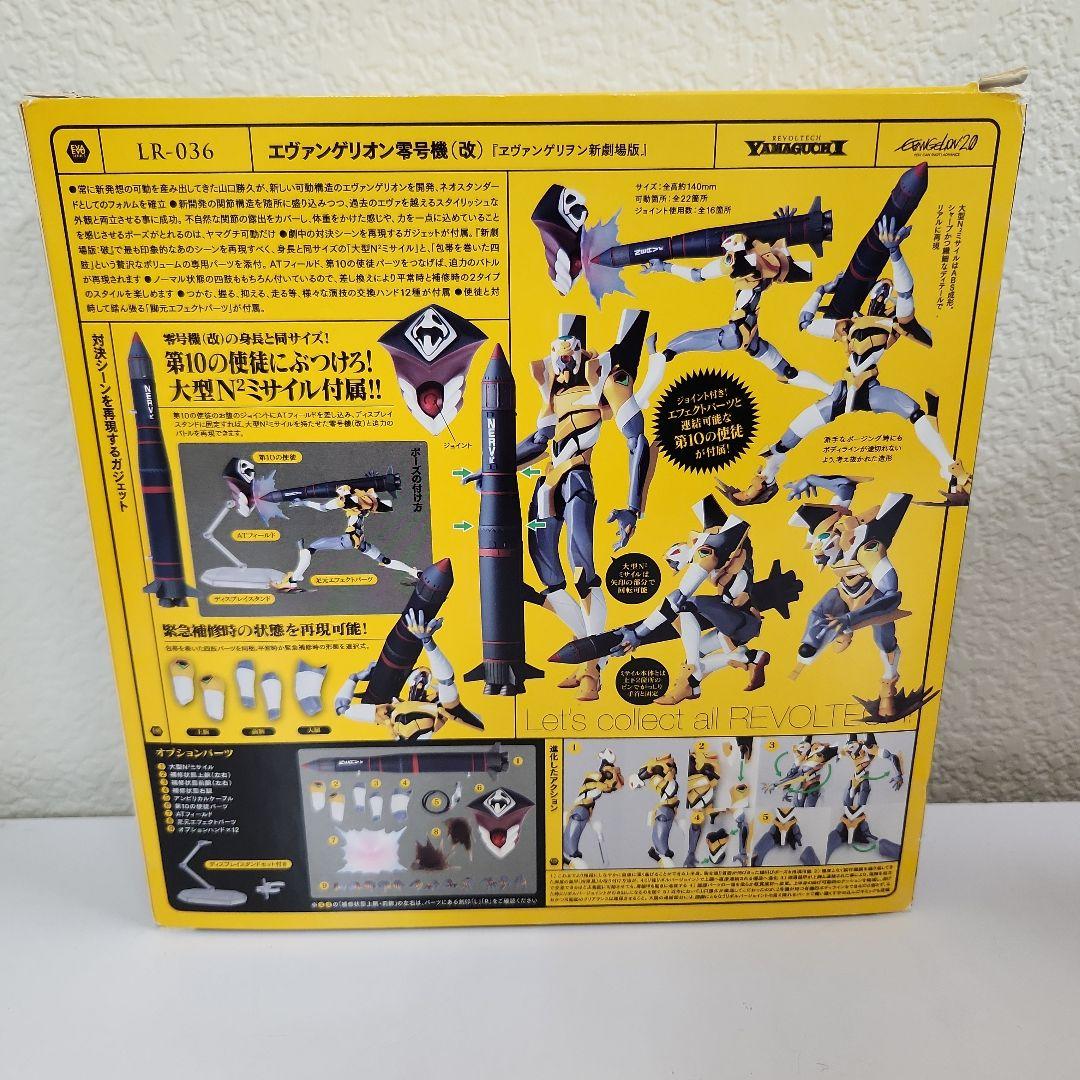 リボルテック レガシーオブリボルテック エヴァ零号機 初号機 2号機 限定商品