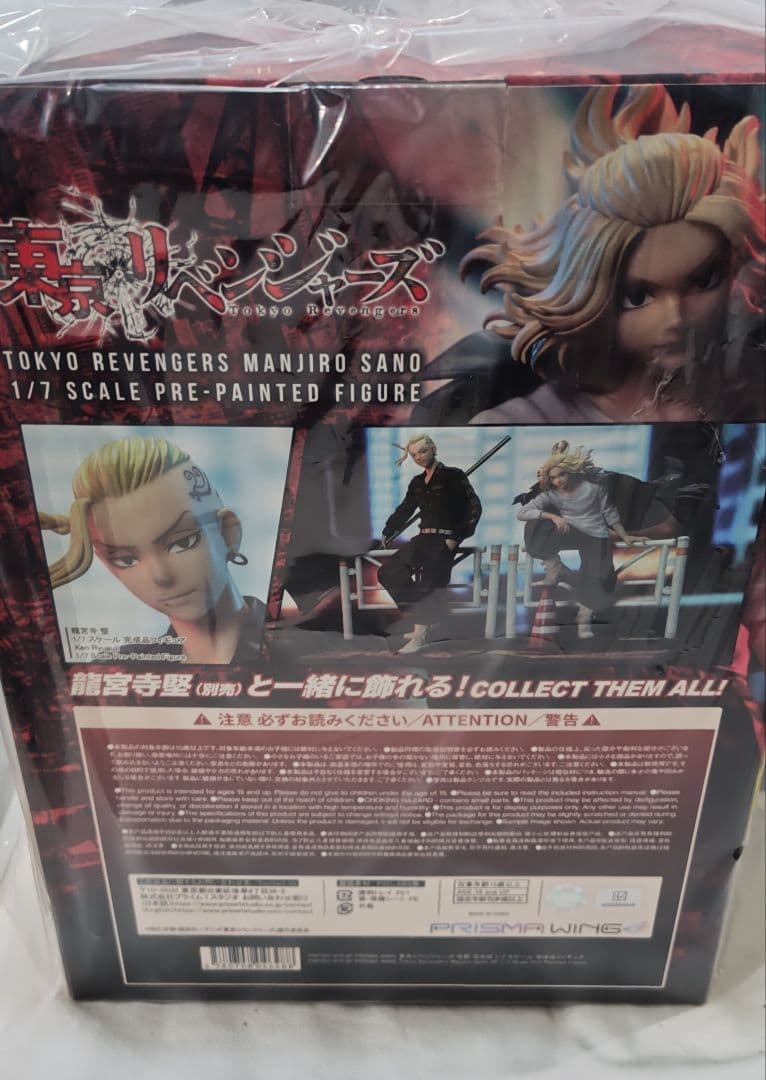 東京リベンジャーズ 佐野 万次郎 フィギュア