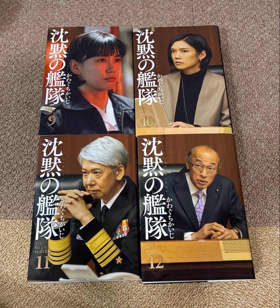 沈黙の艦隊　新装版（映画版ダブルカバー）全巻セット　かわぐちかいじ