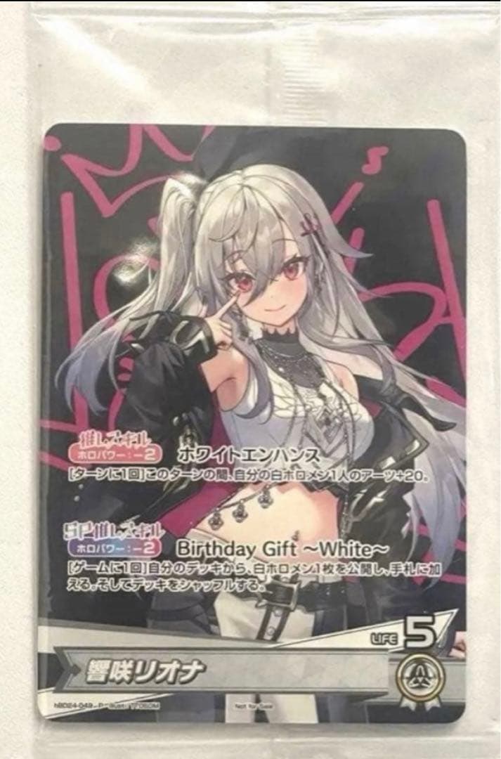 ホロライブ カードゲーム リオナ 誕生日記念 プロモ サイン 特典 OCG