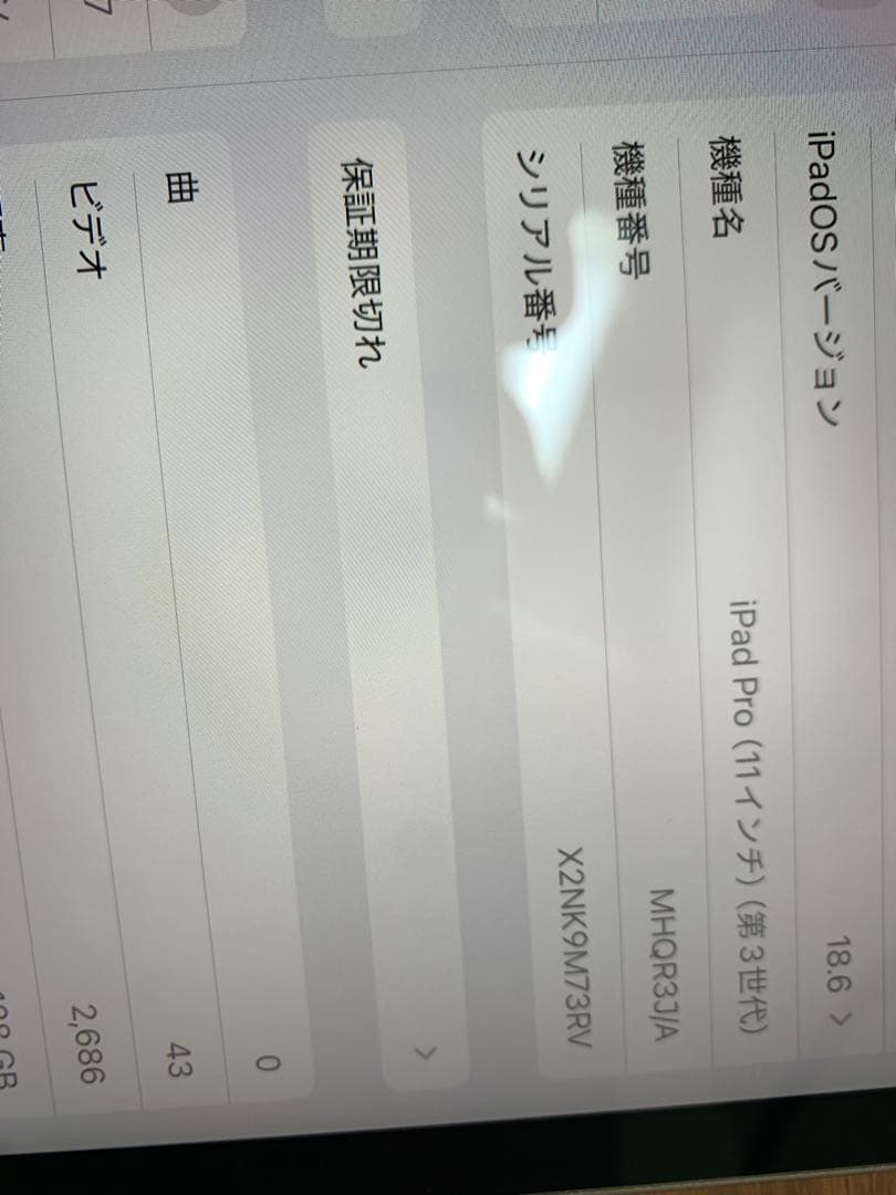 早い者勝ち！iPadPro11インチ第3世代128GB 本体のみ美品ワンオーナー